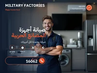 مركز صيانة المصانع الحربية